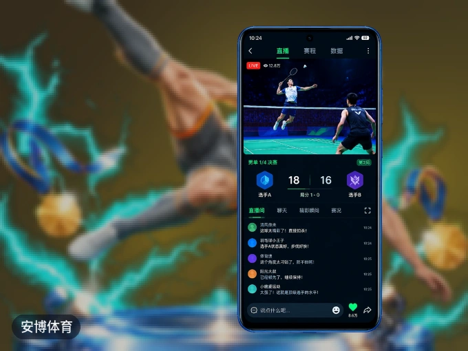 安博体育 APP，随时随地掌握比分